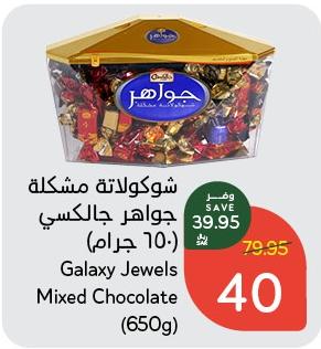 Galaxy Jewels Mixed Chocolate (650g)