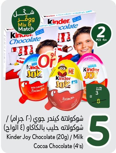 Kinder Joy Chocolate (20g)