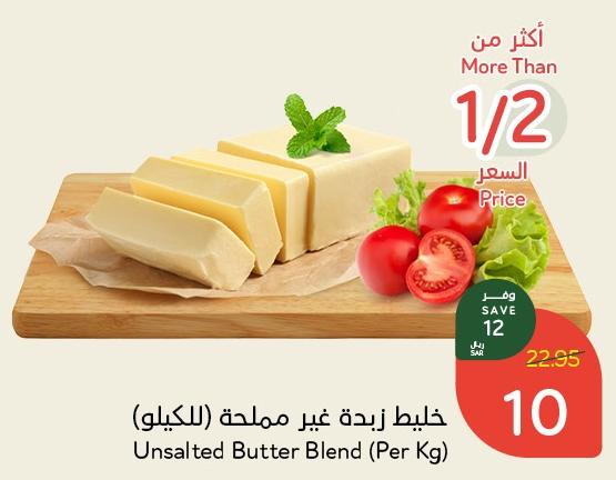 Unsalted Butter Blend (Per Kg)