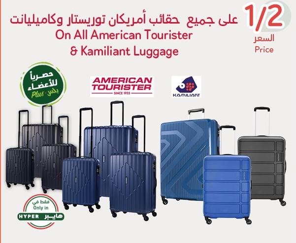 On All American Tourister & Kamiliant Luggage