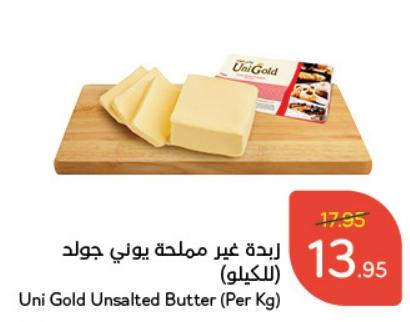 Uni Gold Unsalted Butter (Per Kg)