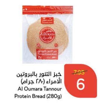 Al Oumara Tannour Protein Bread (280g)