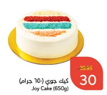 Joy Cake (650g)