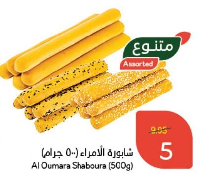 Al Oumara Shaboura (500g)