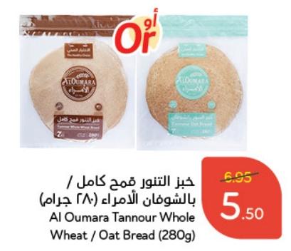 Al Oumara Tannour Whole Wheat / Oat Bread (280g)