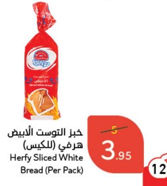 Herfy Sliced White Bread (Per Pack)