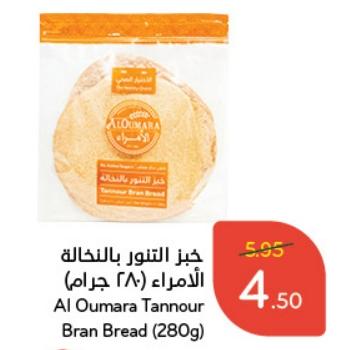 Al Oumara Tannour Bran Bread (280g).