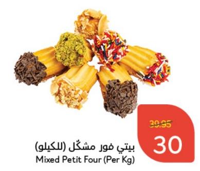 Mixed Petit Four (Per Kg).