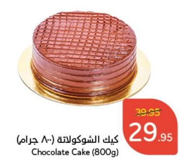 Chocolate Cake (800g)