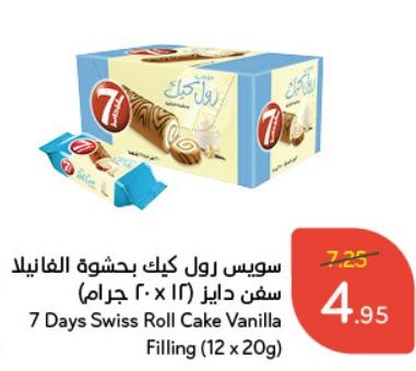 7 Days Swiss Roll Cake Vanilla Filling (12 x 20g)