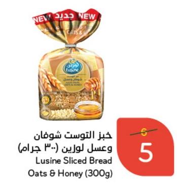 Lusine Sliced Bread Oats & Honey (300g). 