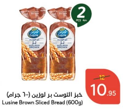 Lusine Brown Sliced Bread (600g)