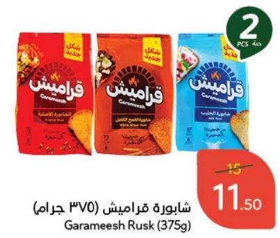 Garameesh Rusk (375g)