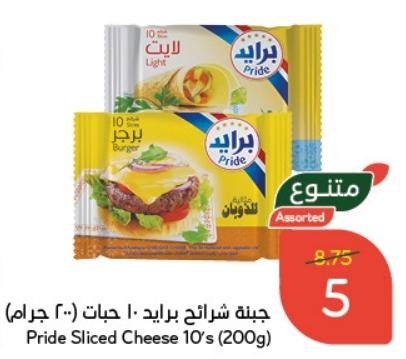 Pride Sliced Cheese 10's (200g)