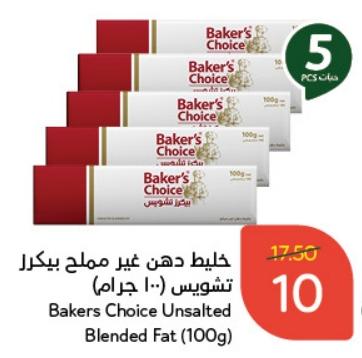 Bakers Choice Unsalted Blended Fat (100g)