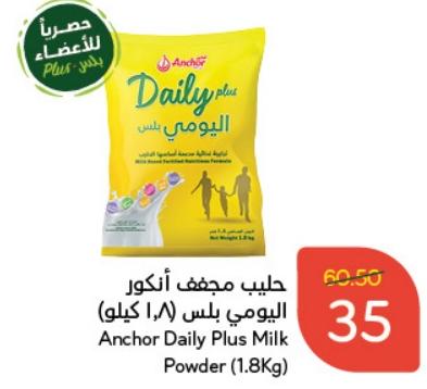 Anchor Daily Plus Milk Powder (1.8Kg)