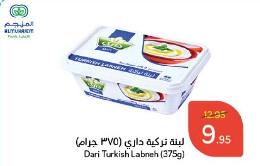 Dari Turkish Labneh (375g)