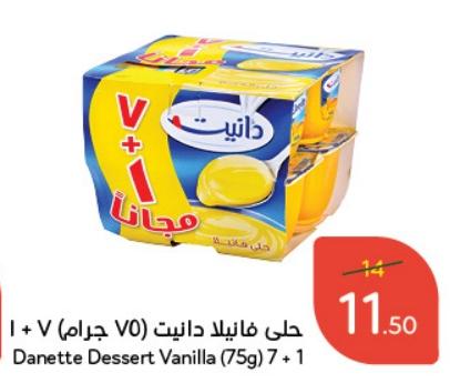 Danette Dessert Vanilla (75g) 7 + 1