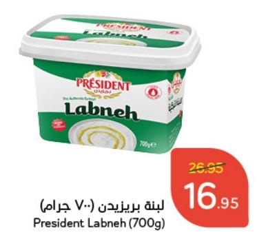 President Labneh (700g)