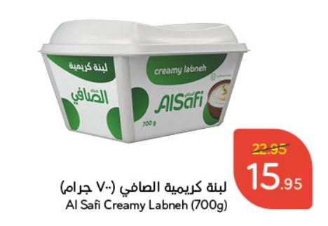 Al Safi Creamy Labneh (700g)