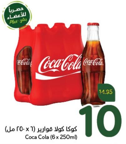 Coca Cola (6 x 250ml)