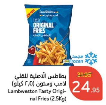 Lambweston Tasty Original Fries (2.5 Kg)