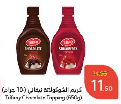 Tiffany Chocolate Topping  (650g)