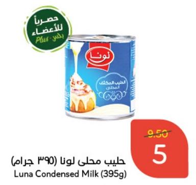 Luna Condensed Milk (395g)