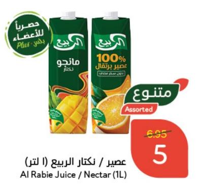 Al Rabie Juice / Nectar (1L)