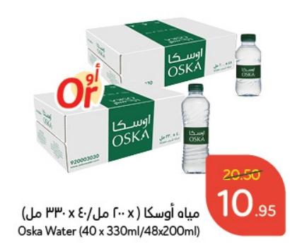 Oska Water (40 x 330ml/48x200ml)