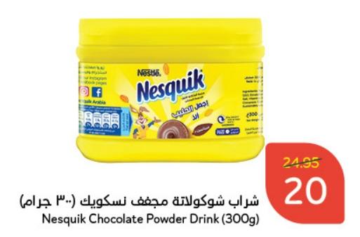 Nestle Nesquik Chocolate Powder Drink (300g)