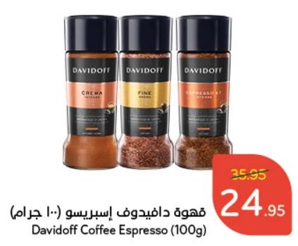 Davidoff Coffee Espresso (100g)