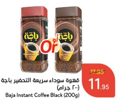 Baja Instant Coffee Black (200g)