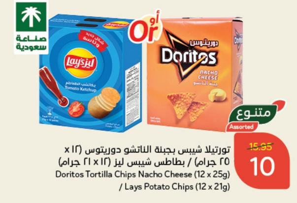 Doritos Tortilla Chips Nacho Cheese (12 x 25g) / Lays Potato Chips (12 x 21g)