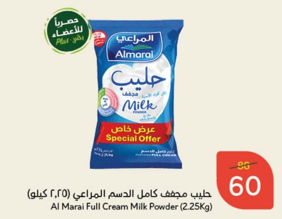 Al Marai Full Cream Milk Powder (2.25Kg)