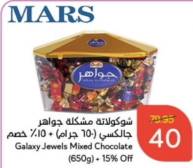 Galaxy Jewels Mixed Chocolate (650g) + 15% Off