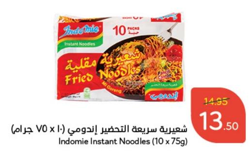 Indomie Instant Noodles (10 x 75g)