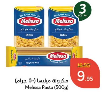 Melissa Pasta (500g)