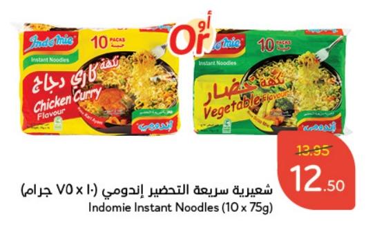 Indomie Instant Noodles (10 x 75g)