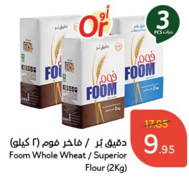 Foom Whole Wheat / Superior Flour (2Kg)