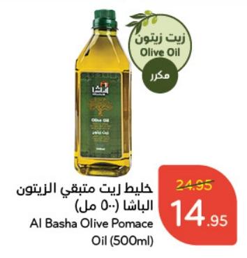 Al Basha Olive Pomace Oil (500ml)