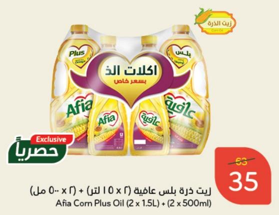 Afia Corn Plus Oil (2 x 1.5L) + (2 x 500ml)