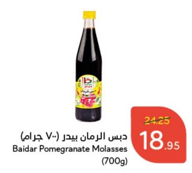 Baidar Pomegranate Molasses (700 g)