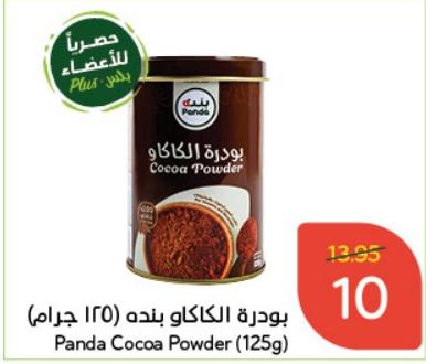 Panda Cocoa Powder (125g)