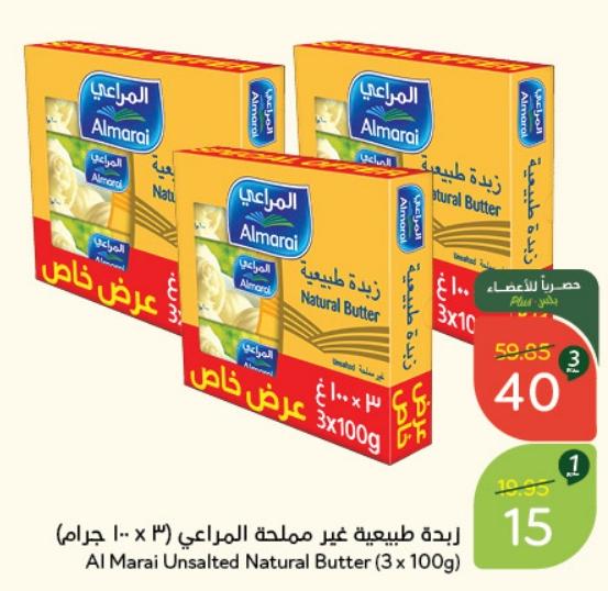 Al Marai Unsalted Natural Butter 3x100g