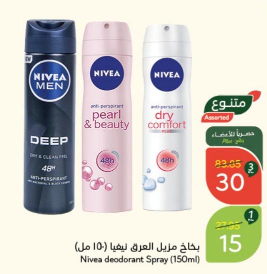 Nivea deodorant Spray (150ml)