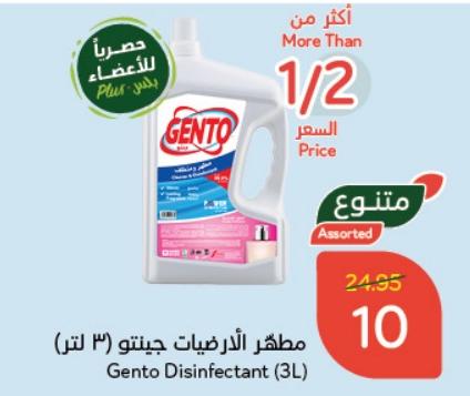 Gento Disinfectant (3L)