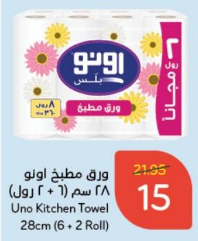 Uno plus Kitchen Towel 28cm (6 + 2 Roll)