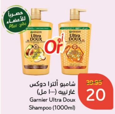 Garnier Ultra Doux Shampoo (1000ml)