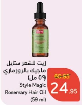 Style Magic Rosemary Hair Oil (59 ml)